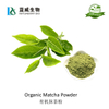 有机抹茶粉